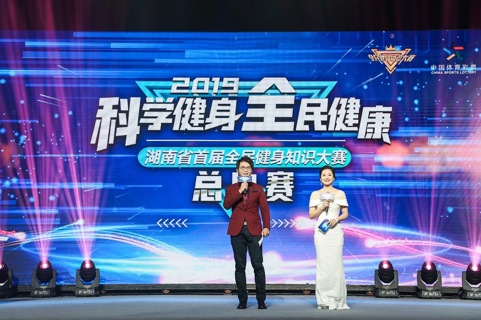 2019湖南省首屆全民健身知識大賽總決賽落下帷幕，長沙市代表隊奪冠！