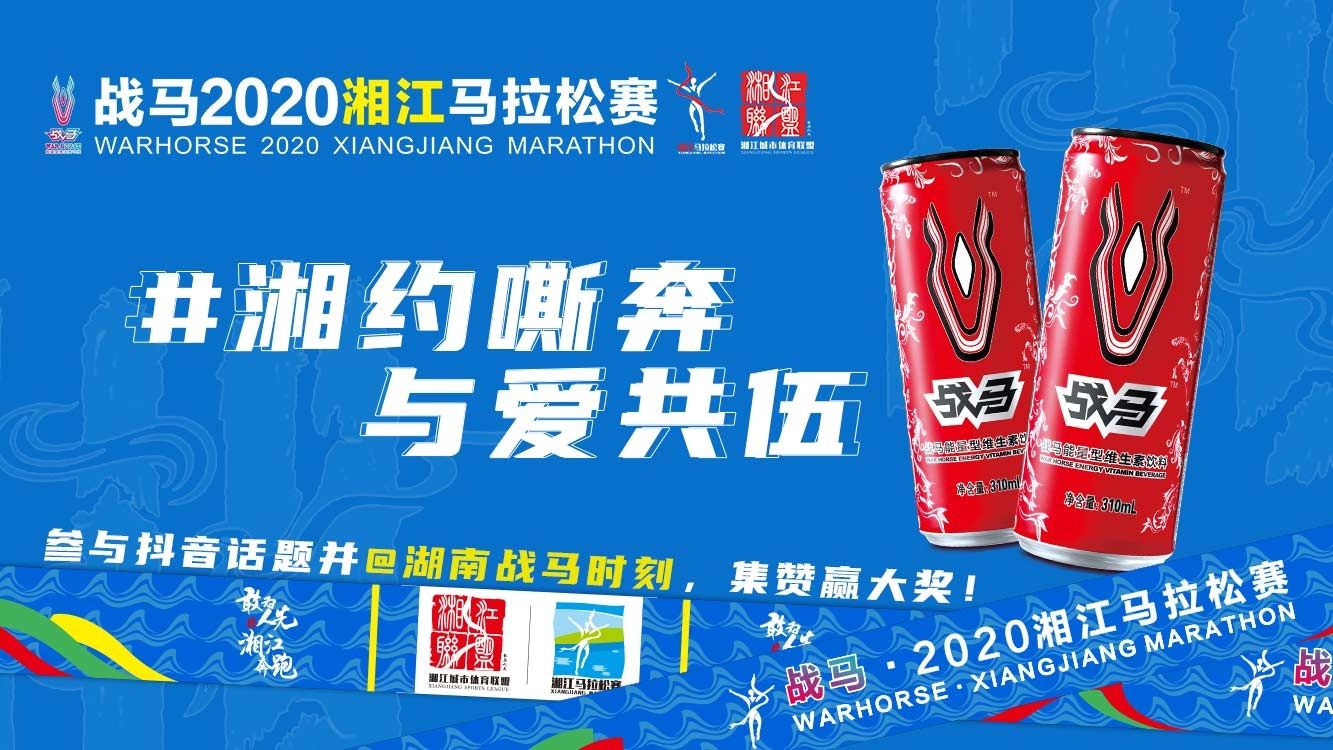 @所有人，#湘約嘶奔·與愛共伍，記錄為熱愛馬力全開的你！