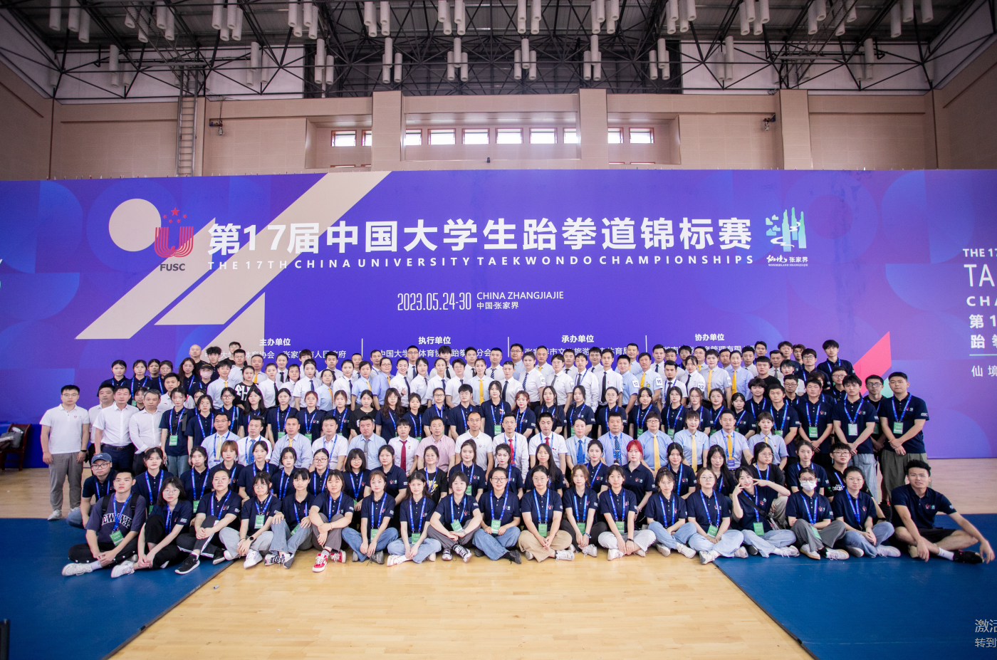 第17屆中國大學生跆拳道錦標賽落幕，我司獲特別貢獻單位獎