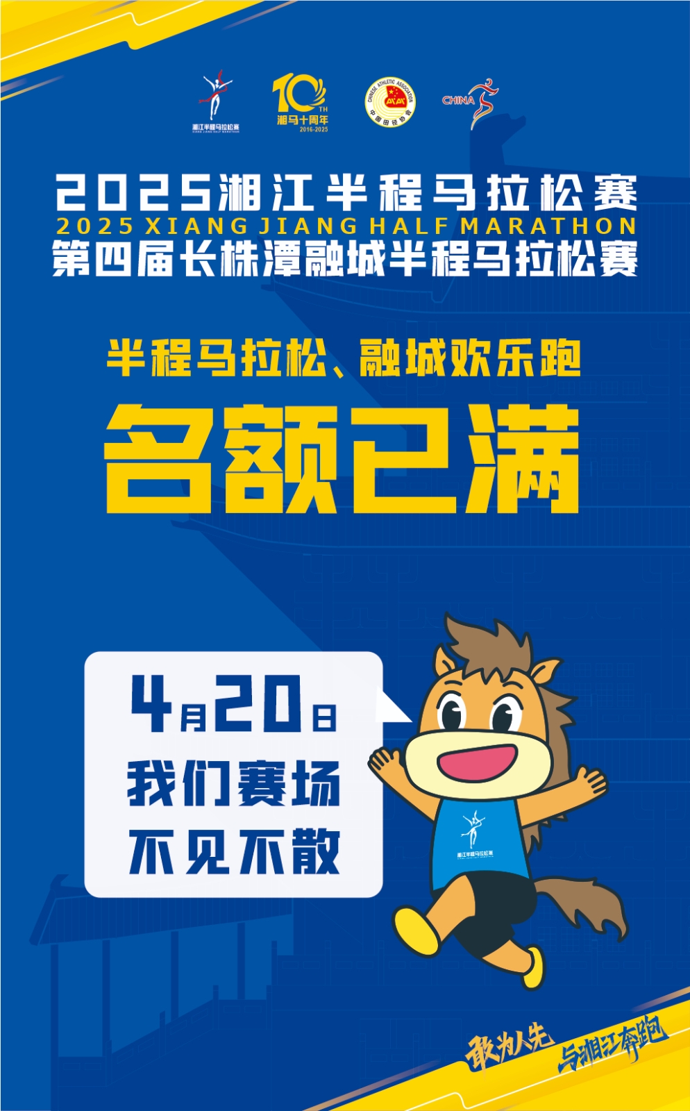 滿了！滿了！