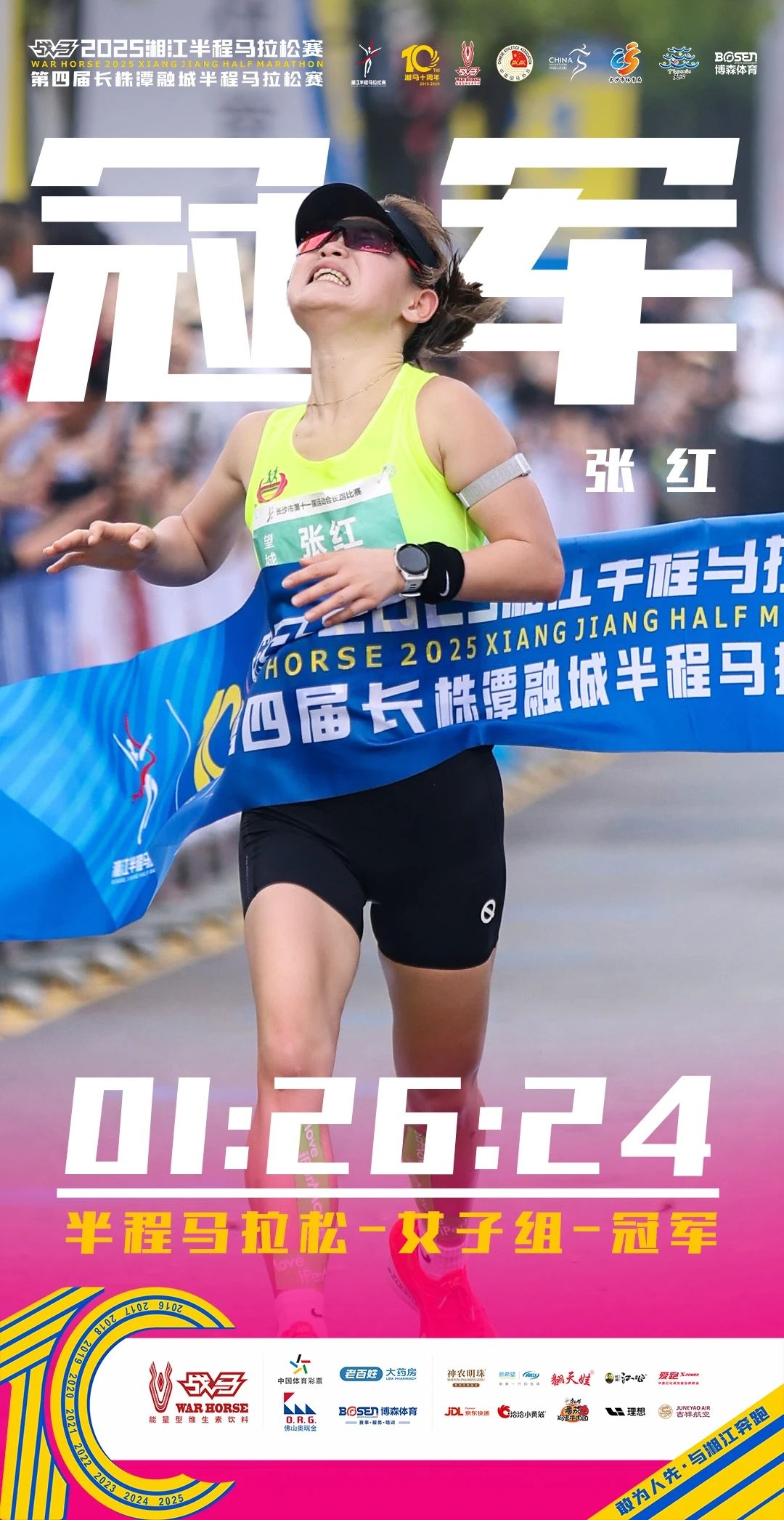 湖南博森體育管理有限公司